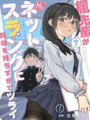 同级生
