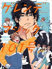 Say Ending